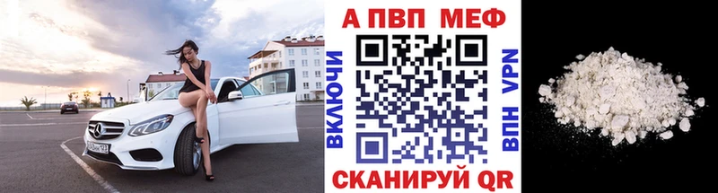 Alpha PVP Соль  Владивосток 