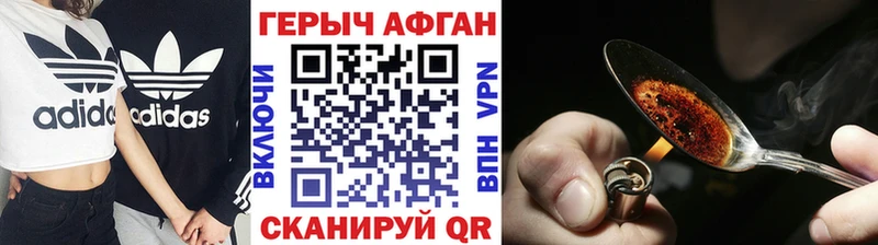 ГЕРОИН афганец  mega онион  Владивосток  наркота 